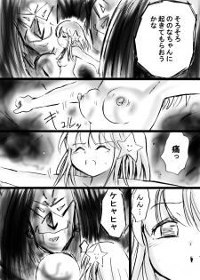 [Dende] Fushigi Sekai -Mystery World- Nonona 13 ~Kyoufu, Hajimete no Jintai Kaizou Ingengoku~ - page 41
