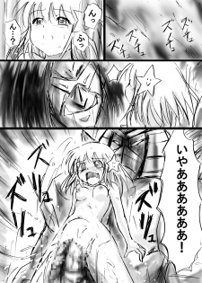 [Dende] Fushigi Sekai -Mystery World- Nonona 13 ~Kyoufu, Hajimete no Jintai Kaizou Ingengoku~ - page 29