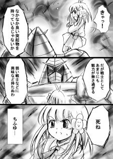 [Dende] Fushigi Sekai -Mystery World- Nonona 13 ~Kyoufu, Hajimete no Jintai Kaizou Ingengoku~ - page 36