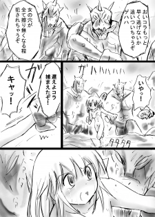 [Dende] Fushigi Sekai -Mystery World- Nonona 13 ~Kyoufu, Hajimete no Jintai Kaizou Ingengoku~ - page 17