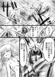 [Dende] Fushigi Sekai -Mystery World- Nonona 13 ~Kyoufu, Hajimete no Jintai Kaizou Ingengoku~ - page 26