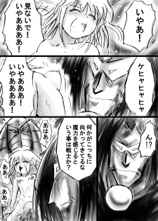 [Dende] Fushigi Sekai -Mystery World- Nonona 13 ~Kyoufu, Hajimete no Jintai Kaizou Ingengoku~ - page 30