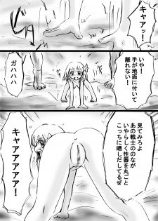 [Dende] Fushigi Sekai -Mystery World- Nonona 13 ~Kyoufu, Hajimete no Jintai Kaizou Ingengoku~ - page 21