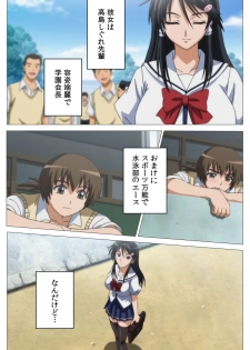 [DISTANCE] [Full color] HHH Triple H <Full version> Shigure-hen [Digital] - page 6