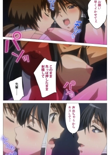[DISTANCE] [Full color] HHH Triple H <Full version> Shigure-hen [Digital] - page 43