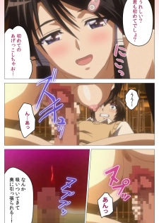 [DISTANCE] [Full color] HHH Triple H <Full version> Shigure-hen [Digital] - page 28