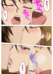 [DISTANCE] [Full color] HHH Triple H <Full version> Shigure-hen [Digital] - page 18