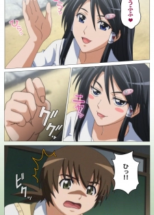 [DISTANCE] [Full color] HHH Triple H <Full version> Shigure-hen [Digital] - page 7