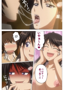 [DISTANCE] [Full color] HHH Triple H <Full version> Shigure-hen [Digital] - page 19