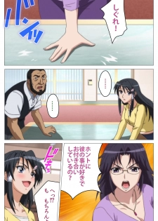 [DISTANCE] [Full color] HHH Triple H <Full version> Shigure wo Kawaritsu-hen [Digital] - page 15