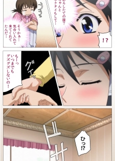 [DISTANCE] [Full color] HHH Triple H <Full version> Shigure wo Kawaritsu-hen [Digital] - page 19