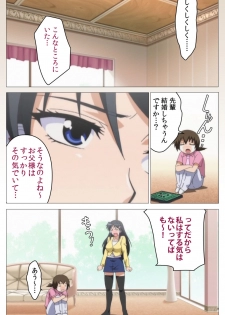 [DISTANCE] [Full color] HHH Triple H <Full version> Shigure wo Kawaritsu-hen [Digital] - page 18