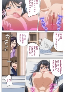 [DISTANCE] [Full color] HHH Triple H <Full version> Shigure wo Kawaritsu-hen [Digital] - page 50
