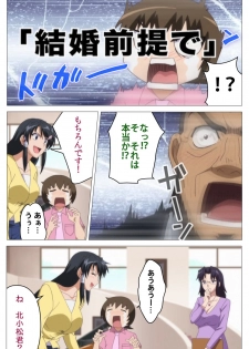 [DISTANCE] [Full color] HHH Triple H <Full version> Shigure wo Kawaritsu-hen [Digital] - page 13