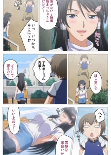 [DISTANCE] [Full color] HHH Triple H <Full version> Shigure wo Kawaritsu-hen [Digital] - page 44