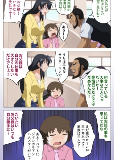[DISTANCE] [Full color] HHH Triple H <Full version> Shigure wo Kawaritsu-hen [Digital] - page 14