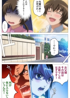 [DISTANCE] [Full color] HHH Triple H <Full version> Shigure wo Kawaritsu-hen [Digital] - page 9