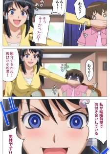 [DISTANCE] [Full color] HHH Triple H <Full version> Shigure wo Kawaritsu-hen [Digital] - page 12