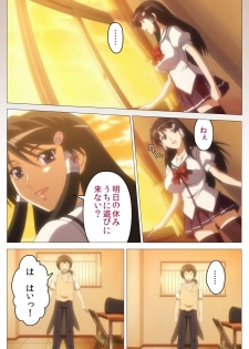 [DISTANCE] [Full color] HHH Triple H <Full version> Shigure wo Kawaritsu-hen [Digital] - page 8