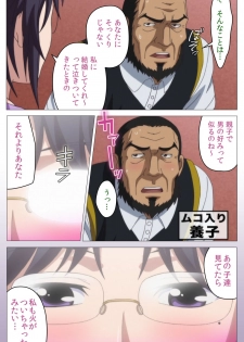 [DISTANCE] [Full color] HHH Triple H <Full version> Shigure wo Kawaritsu-hen [Digital] - page 39