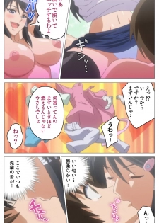 [DISTANCE] [Full color] HHH Triple H <Full version> Shigure wo Kawaritsu-hen [Digital] - page 20