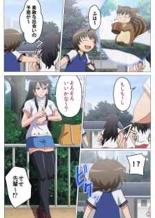 [DISTANCE] [Full color] HHH Triple H <Full version> Shigure wo Kawaritsu-hen [Digital] - page 43