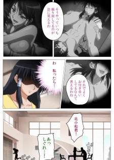 [DISTANCE] [Full color] HHH Triple H <Full version> Shigure wo Kawaritsu-hen [Digital] - page 17
