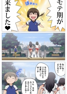 [DISTANCE] [Full color] HHH Triple H <Full version> Shigure wo Kawaritsu-hen [Digital] - page 42