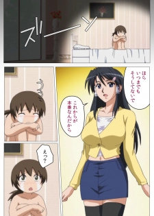 [DISTANCE] [Full color] HHH Triple H <Full version> Shigure wo Kawaritsu-hen [Digital] - page 6