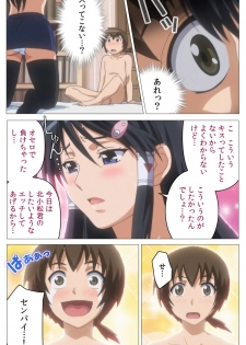 [DISTANCE] [Full color] HHH Triple H <Full version> Shigure wo Kawaritsu-hen [Digital] - page 21