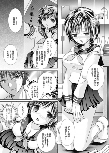 COMIC Jun-ai Kajitsu 2012-11 [Digital] - page 9