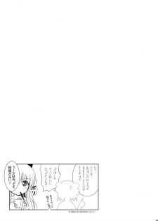 [VENOM (Alto Seneka, Rusty Soul)] Yuru Yuru (Yuru Yuri) [Digital] - page 28