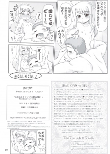 [PNO Group (Hase Hiroshi)] Madamada!! Illya Bun Hokan Keikaku! ~Konya mo Asa made Love Love H Hen~ (Fate/stay night) - page 41