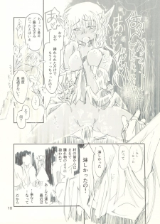 (C82) [Kurai Mori no Soko de (Hidematsu)] Kariudo Musume to Tsuno Hei-tachi no - page 9