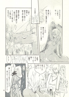 (C82) [Kurai Mori no Soko de (Hidematsu)] Kariudo Musume to Tsuno Hei-tachi no - page 7