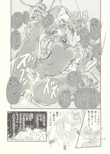 (C82) [Kurai Mori no Soko de (Hidematsu)] Kariudo Musume to Tsuno Hei-tachi no - page 12