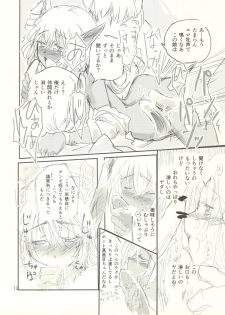 (C82) [Kurai Mori no Soko de (Hidematsu)] Kariudo Musume to Tsuno Hei-tachi no - page 11