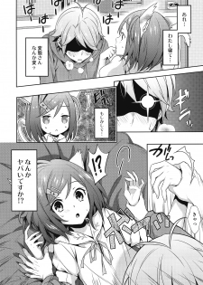 (COMIC1☆6) [Ichigo Pants (Kaguyudu)] Hentai Ouji ni Okasareta Neko. (Hentai Ouji to Warawanai Neko.) - page 9