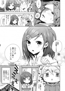 (COMIC1☆6) [Ichigo Pants (Kaguyudu)] Hentai Ouji ni Okasareta Neko. (Hentai Ouji to Warawanai Neko.) - page 22