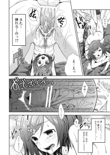 (COMIC1☆6) [Ichigo Pants (Kaguyudu)] Hentai Ouji ni Okasareta Neko. (Hentai Ouji to Warawanai Neko.) - page 19