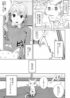 (COMIC1☆6) [Ichigo Pants (Kaguyudu)] Hentai Ouji ni Okasareta Neko. (Hentai Ouji to Warawanai Neko.) - page 4