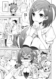(COMIC1☆6) [Ichigo Pants (Kaguyudu)] Hentai Ouji ni Okasareta Neko. (Hentai Ouji to Warawanai Neko.) - page 2
