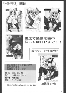 [Rivajima (Yajima Index)] Mata Kouhai ni Buruma Kisasete Oshiri no Ana made... Senpai wa Mou Dame desu! (Amagami) - page 25