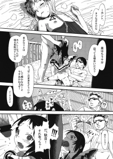 (SC57) [Rinjuu Circus (Haguhagu)] Kurumi no Otoshiana (Kaitou Tenshi Twin Angel) - page 18