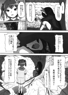 (SC57) [Rinjuu Circus (Haguhagu)] Kurumi no Otoshiana (Kaitou Tenshi Twin Angel) - page 32