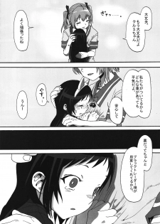 (SC57) [Rinjuu Circus (Haguhagu)] Kurumi no Otoshiana (Kaitou Tenshi Twin Angel) - page 35