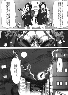 (SC57) [Rinjuu Circus (Haguhagu)] Kurumi no Otoshiana (Kaitou Tenshi Twin Angel) - page 3