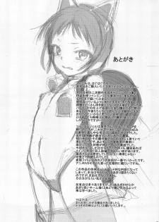 (SC57) [Rinjuu Circus (Haguhagu)] Kurumi no Otoshiana (Kaitou Tenshi Twin Angel) - page 40
