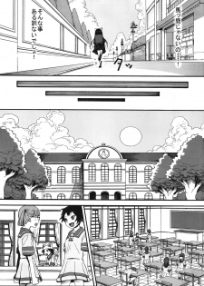 (SC57) [Rinjuu Circus (Haguhagu)] Kurumi no Otoshiana (Kaitou Tenshi Twin Angel) - page 28