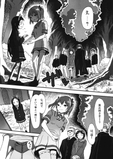 (SC57) [Rinjuu Circus (Haguhagu)] Kurumi no Otoshiana (Kaitou Tenshi Twin Angel) - page 36